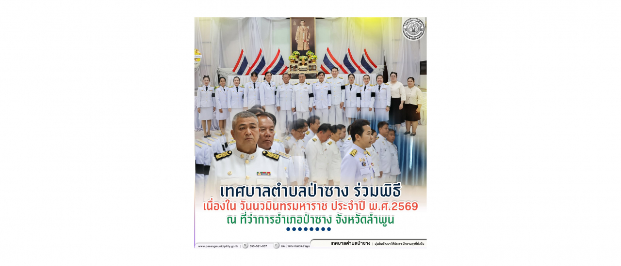 สวรรคต