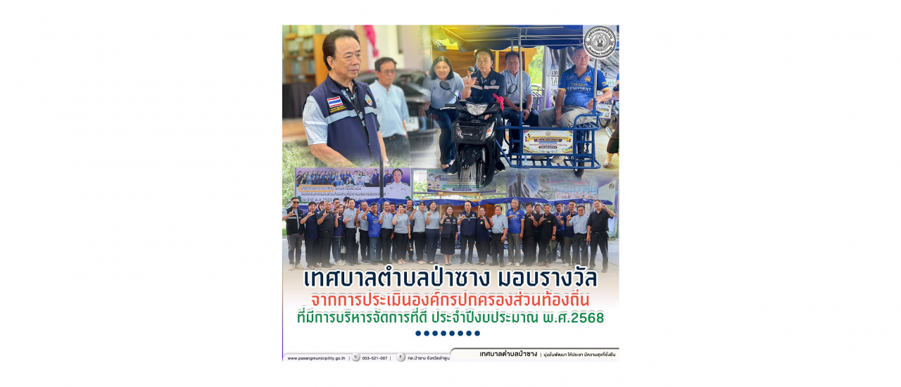 มอบรถ