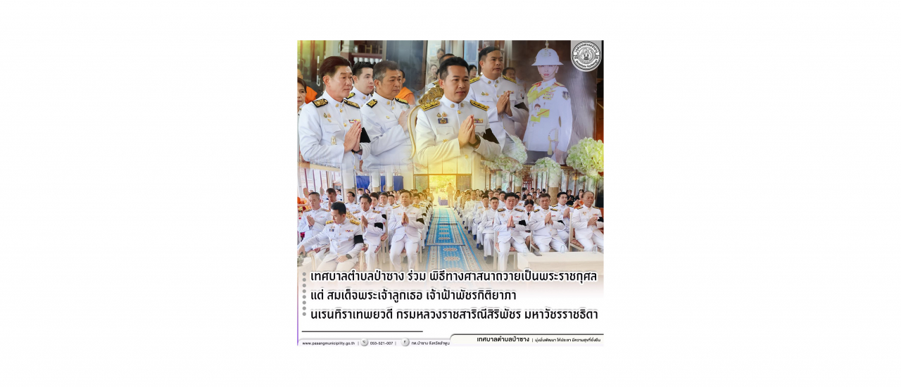 ปกพิธี