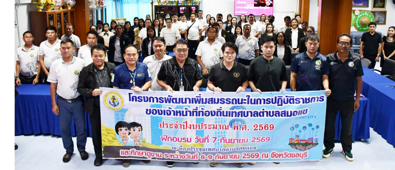 LINE-ALBUM-ทต-สมอแข-260908-7