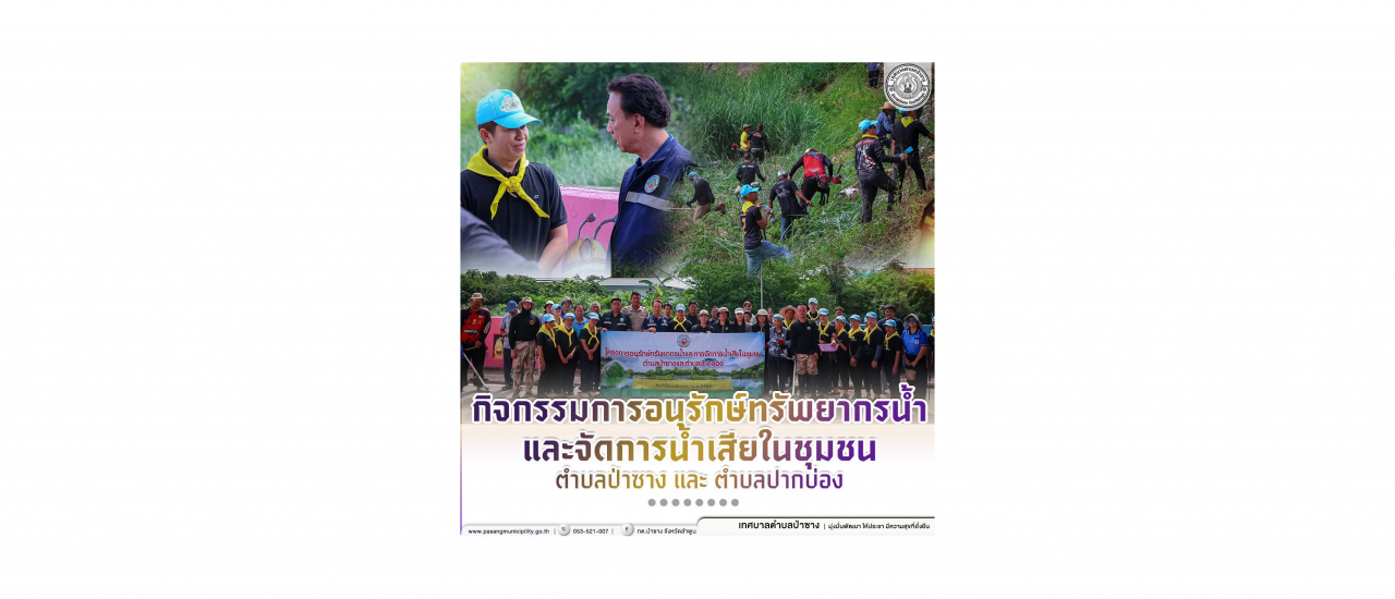 ปกจิตอาสาอำเภอ