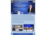 จดหมายข่าวล่าสุด