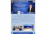 จดหมายข่าวล่าสุด
