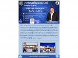 จดหมายข่าวล่าสุด