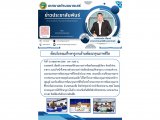จดหมายข่าว13