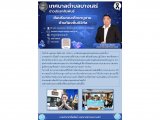 จดหมายข่าวล่าสุด