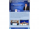 จดหมายข่าวล่าสุด