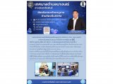 จดหมายข่าวล่าสุด