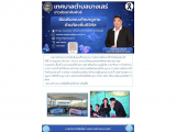 จดหมายข่าวล่าสุด