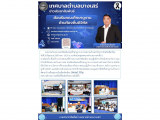 จดหมายข่าวล่าสุด