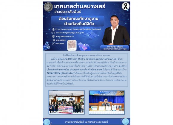 จดหมายข่าวล่าสุด