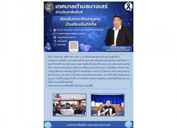 จดหมายข่าวล่าสุด