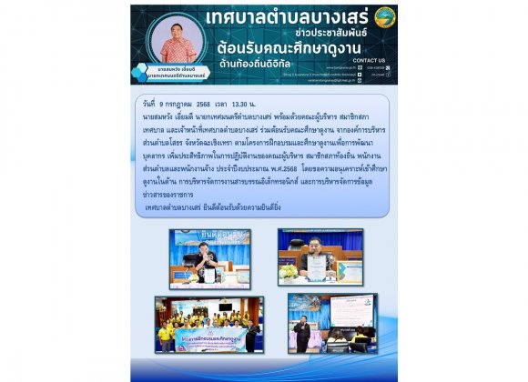 จดหมายข่าว13