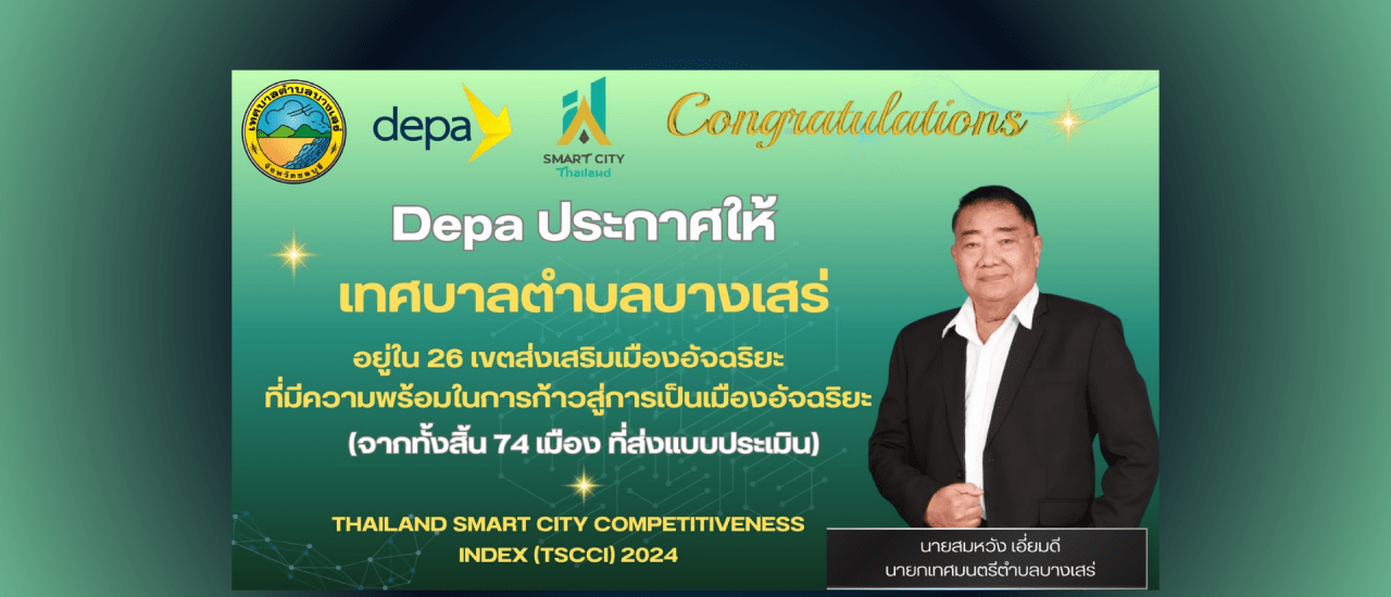 แบบเนอร์ขอแสดงความยินดี--1-