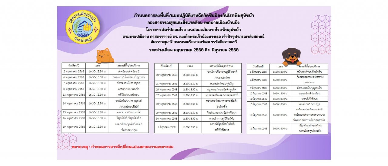 วัคซีน