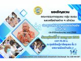 ครั้งที่-10