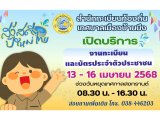 สำนักทะเบียน