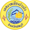 ตราสัญลักษณ์หน่วยงาน