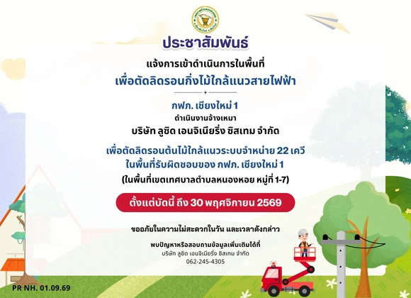 LINE-ALBUM-PR-69-260902-2