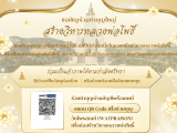 วัดบริจาค