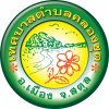 Logo-เทศบาลตำบลคลองขุด