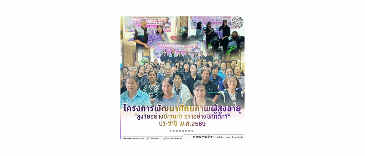 ปกผู้สูงอายุผ้าบาติก