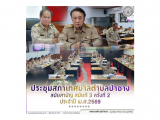 ปกประชุมสภา