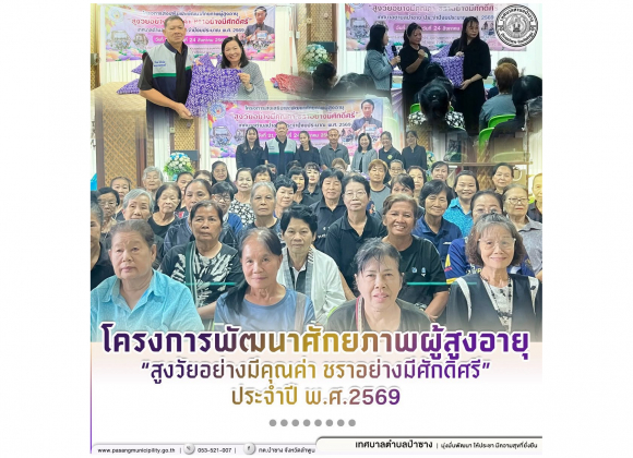 ปกผู้สูงอายุผ้าบาติก