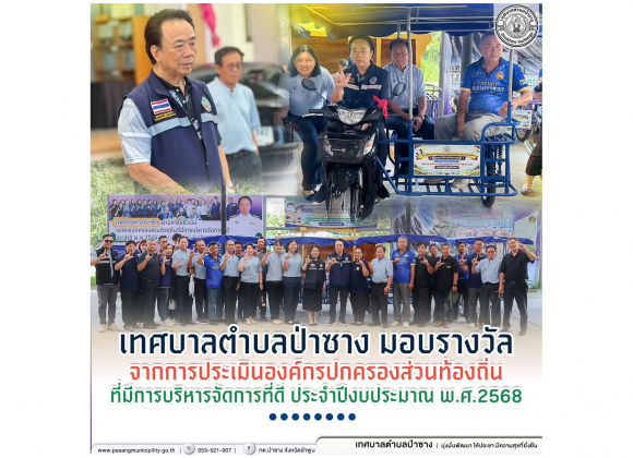 มอบรถ