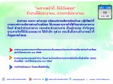 ภารกิจ-อบต-โสธร-25-26-page-0007