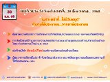 ภารกิจ-อบต-โสธร-30-page-0001
