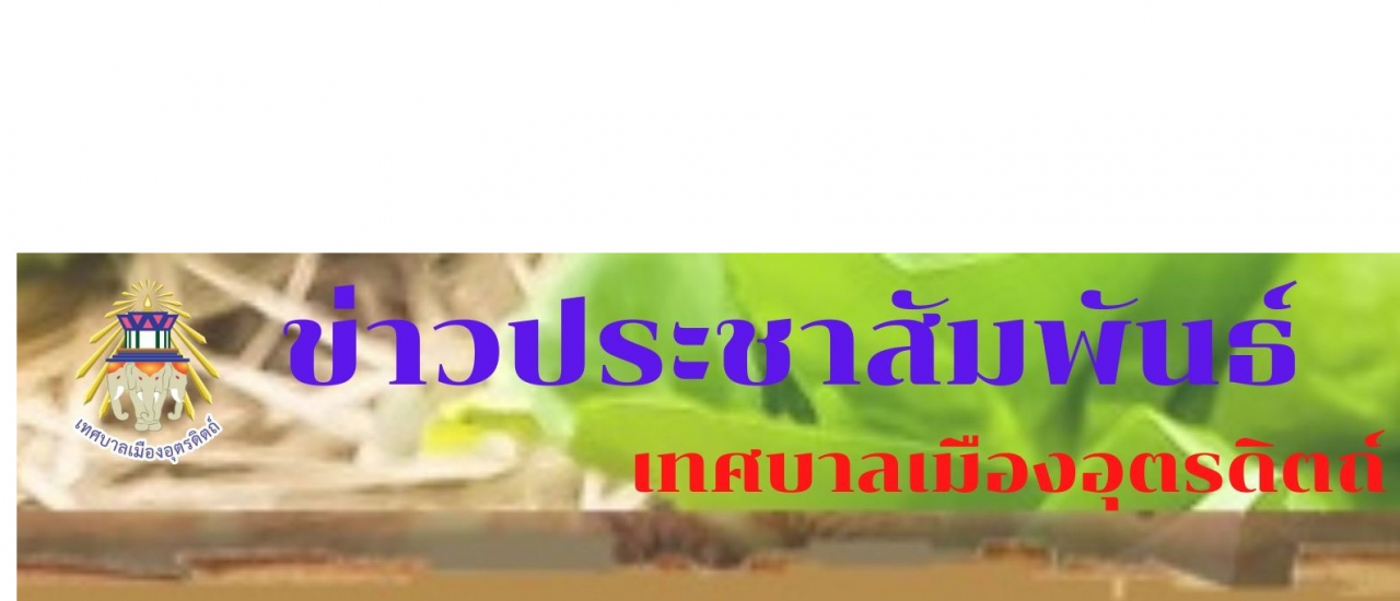 ขออนุญาต-เรื่องการให้บริการน้ำในงานพระยา