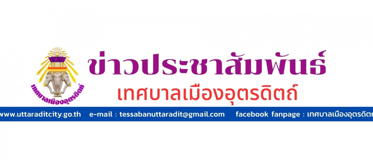 หัวข่าว-ปชส-3